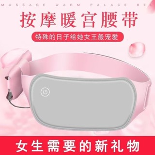 暖宮寶熱敷腰帶 大姨媽神器 三檔熱敷 痛經護腰帶 生理期護腰 宮寒 腰部延長帶1.5米