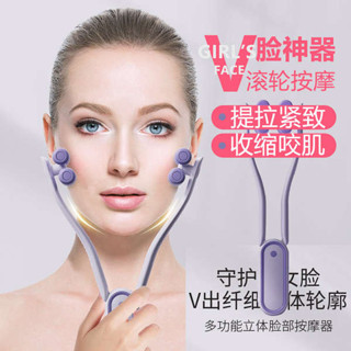 微針滾輪 臉部滾輪 按摩滾輪 手動滾輪臉部按摩器V臉雙下巴提拉神器美容緊致咬肌面部按摩儀