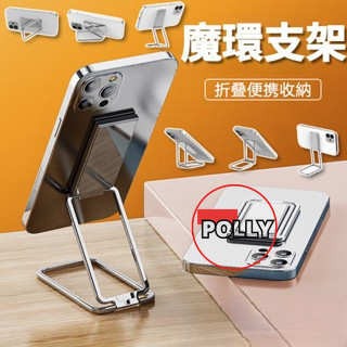 新款 背夾雙環手機支架 金屬旋轉支架 金屬折疊魔環 桌面懶人指環支架 伸縮式卡扣手機支架 桌面支架 可升降金屬支架
