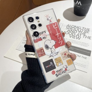 透明磁吸 史努比 帶支架 三星 S24 ultra plus S23 S22 S21FE Note20 手機殼 財神爺