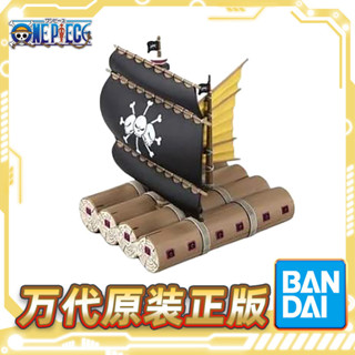 免運萬代 拚裝模型 偉大的船收藏集 黑衚子的海賊船 海賊王 歇爾·D·阿驢遊戲動漫社