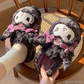 【臺灣出貨】庫洛米冬季棉拖鞋女士2024新款室內家居可愛保暖毛絨厚底棉拖女冬季保暖棉拖鞋 百搭高顏值拖鞋