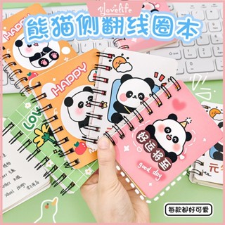 [Vlovelife]高雄有貨 韓國 2025 ins卡通熊貓側翻線圈本 學生可愛迷你便攜口袋本勵志文字a7筆記本