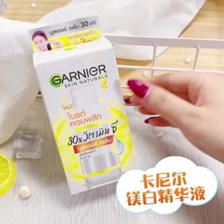 『臺現』 ✨100%正品✨ 泰國進口GARNIER卡尼爾美白精華袋裝煙醯胺檸檬維C修復淡斑祛痘印