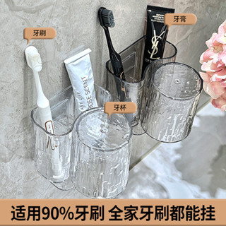 輕奢巖石紋牙刷置物架壁掛式電動牙刷收納架免打孔浴室塑膠漱口杯家居生活小紅書同款抖音同款