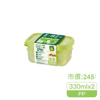 Lock&Lock 樂扣樂扣智慧極鮮FreshBlock保鮮盒330ml/2入組