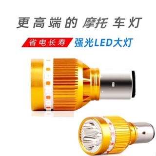 機車LED強光大燈電動車12V80V爆閃天使眼雙爪內建超亮車燈改裝