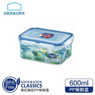 Lock&Lock 樂扣樂扣PP保鮮盒600ML-多款可選