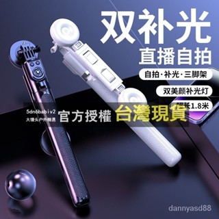 戶外手機支架 手機腳架 露營神器迷你自拍桿 冷暖補光燈 1米8充電自拍桿多功能藍牙遙控手機支架三腳架直播抖音快手拍視頻