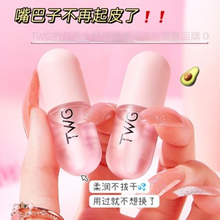在臺出貨TWG白凡士林滋潤保濕唇油4ml水潤護唇打底唇部精華油秋冬