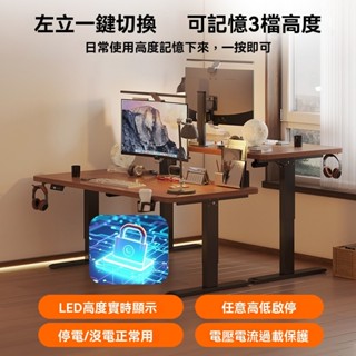 【限時特惠】智慧電動升降桌腿雙電機雙橫樑辦公桌電腦桌支架腳架升降桌架配件