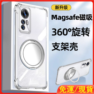 適用小米12TPro 12T 12Lite Magsafe磁吸手機殼 360°旋轉支架保護殼 全包氣囊防摔殼 簡約高階感