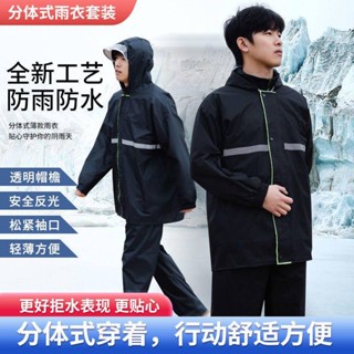 新北倉出貨 雨衣男防暴雨全身分體式雨褲套裝加肥加大電動車外賣機車騎手