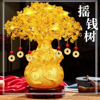 【臺灣出貨】風水閣黃水晶發財樹擺件酒櫃裝飾家居客廳玄關搖錢樹開業禮品