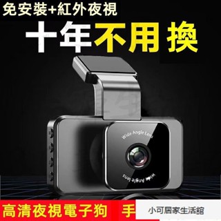免安裝行車記錄器 超清行車記錄儀 前後雙錄 智慧行駛倒車影像 帶電子狗 全景 高清夜視 雙錄攝影 IWQY