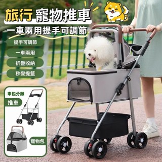 寵物推車 狗狗推車 狗推車 貓咪推車 寵物手推車 貓推車 寵物車 寵物提籃 寵物拉車 寵物拉桿車 寵物拖車 小狗推車