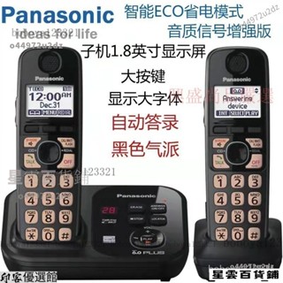 【臺灣優選】Panasonic 松下數字無繩電話機 家用電話子母機 固定電話座機 無線電話 辦公無繩座機一拖一 RJGI