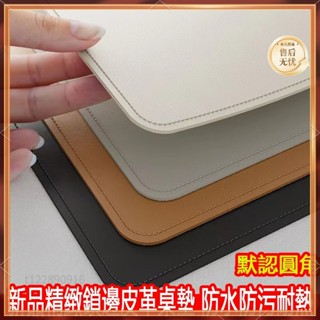 ✨居家必備✨鎖邊皮革桌墊 書桌墊 辦公桌墊 學生學習書桌墊 寫字臺桌麵墊 電腦辦公室桌佈 鍵盤滑鼠墊 電腦桌墊 防水防汙