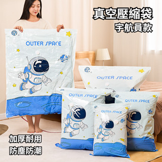 【新品現貨】真空壓縮收納袋 衣物棉被專用 羽絨服收納 抽氣防潮壓縮袋 加大加厚被子收納