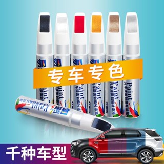 汽車補漆筆珍珠白黑紅銀色汽車補車漆刮痕修復蠟露底劃痕修復神器