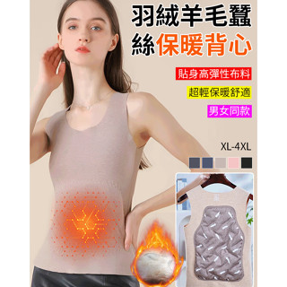 保暖羽絨刷毛加厚背心 無痕羊毛背心 男士冬季內穿護胃無袖 保暖背心套裝 L9JB