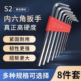 『JK』《臺灣出貨》【廠家直銷】內六角六角扳手套裝工具梅花稜角件套螺絲刀衣架五金滿199出貨
