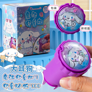 現貨«塗鴉印章» 兒童專用 三麗鷗庫洛米魔法印章貼紙機 寶寶奬勵可換內芯創意禮物