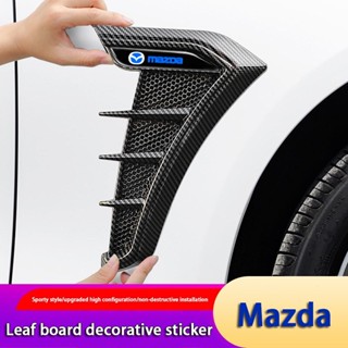 MAZDA Hz 汽車葉板裝飾側翼擋泥板電機改裝側翼擋泥板適用於馬自達 2 3 5 6 M5 Ms CX-4 CX-5