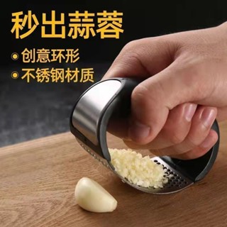 現貨髮售不銹鋼壓蒜器手動環形拍大蒜蒜泥神器搗蒜蒜蓉蒜臼子家用廚房去皮