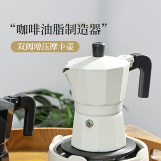 GUOKAVO 雙閥摩卡壺咖啡 壺家用複古戶外露營意式濃縮咖啡器具