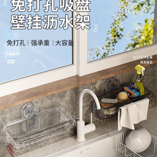 廚房抹布架吸盤式多功能水槽瀝水架置物架洗碗布免打孔壁掛收納架pdd//25406
