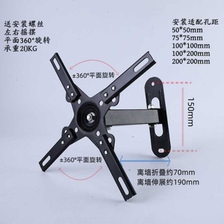 臺灣出貨│ 【安裝輕鬆】電視架子牆上電視掛架電腦螢幕支架通用伸縮旋轉14-55'寸三臂掛架 臺灣出貨