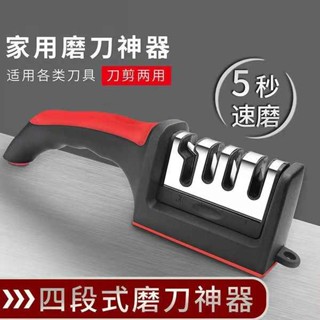 黑絲襪 光腿神氣 黑色絲襪 磨刀神器家用專業磨刀石快速磨菜刀剪刀開刃細磨工具多功能磨刀器