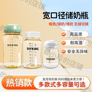 便攜水杯隨手杯小容量便捷攜帶[S403]儲奶瓶PPSU奶瓶適配貝瑞克小白熊新貝寬口玻璃母乳儲存專用保鮮瓶
