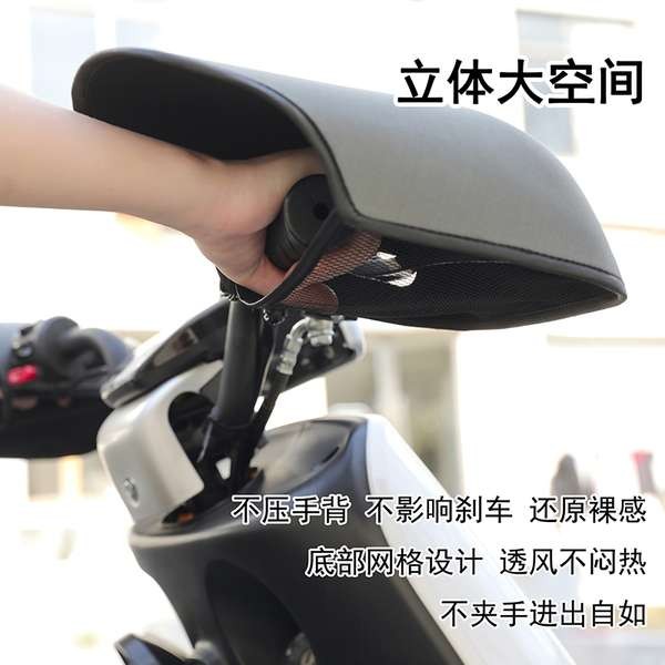 機車手把罩 機車手把 機車手把套 新款電動車擋手板防晒手套防水防汗硬殼立體透氣電動車遮陽護手套