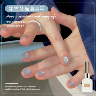 ✅Norcy 春夏季冰雪藍色貓眼指甲油膠2025年冰透玻璃珠貓眼膠 光療膠 美甲膠