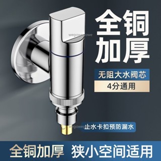 【臺灣暢銷】🍁洗衣機專用水龍頭自動止水閥進水加長迷你水嘴接頭雙出螺紋出水gowe