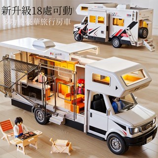 車模型 旅行敞篷巴士 兒童小汽車 露營模擬卡車 兒童玩具 汽車玩具 房車玩具 加厚耐摔 汽車模型 兒童房車玩具 生日禮物