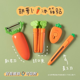 【現貨】北歐風創意冰箱貼多功能貼時鐘計時器雙開門可愛多巴胺蘿蔔裝飾磁力貼