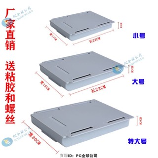 🔥臺灣熱銷🔥桌下隱藏式抽屜盒收納盒學生課桌辦公文具盒貼上儲物私房錢證件盒-PC全球
