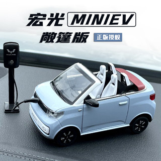 五菱宏光mini車模敞篷小汽車模型玩具車男孩模擬迷你閤金車模擺件