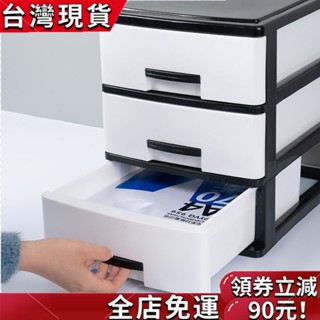 【臺灣發貨】【臺灣發貨】[飛騰]收納箱 衣櫥收納 辦公桌麵收納盒 多層抽屜式 書桌上收納櫃 塑膠文具雜物桌上收納