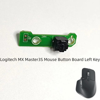 羅技 MX Master3S 滑鼠按鍵板左鍵無線滑鼠配件