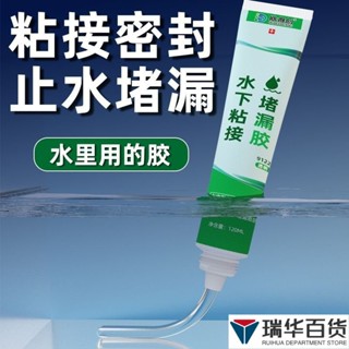 🎉臺灣出貨🎉耐高溫強力水下粘接密封膠魚缸水池水族箱漏水修補膠防漏貼上透明水池補漏膠 水管補漏 水箱補漏 2