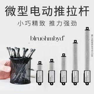110V電壓推桿 微型電動推桿伸縮桿 微型電動推桿 靜音電動推桿 不銹鋼小型直流升降器大推力12v直線往復電機