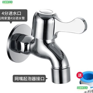 三越特賣場●廠家直銷4分全銅洗衣機水龍頭加長雙用一拖二合金用拖把池