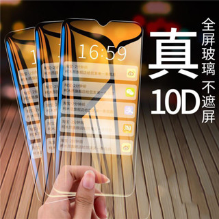 紅米note8pro滿版保護貼 紅米note8T note5 4 4X 紅米5 5plus 紅米6 紅米7玻璃貼藍光透明