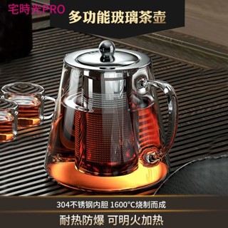 【宅時光PRO傢居館】玻璃泡茶壺 茶具套裝 傢用花茶水壺 耐高溫加厚耐熱 過濾水壺 煮茶壺器