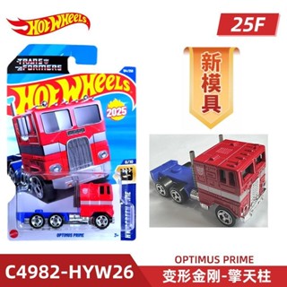 ※風火輪25F批次合金小車變形金剛 擎天柱 Optimus Prime收藏車模