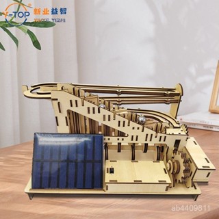[新店促銷]雲梯木質軌道滾珠3d木製拚圖太陽能機械diy手工模型兒童益智玩具